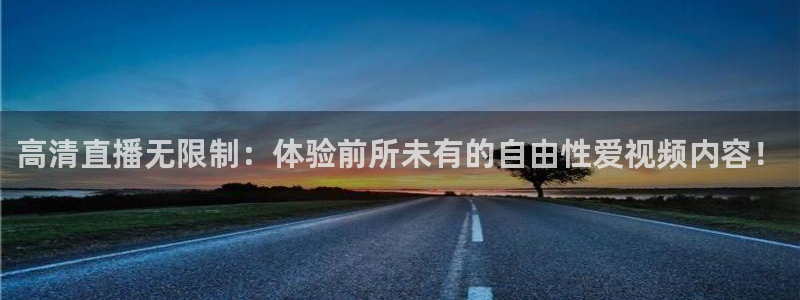 so米体育篮球直播在线观看：高清直播无限制：体验前所未有的自由性爱视频内容！